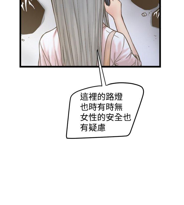 想像狂热(完结)漫画漫画,第39话 早泄3图