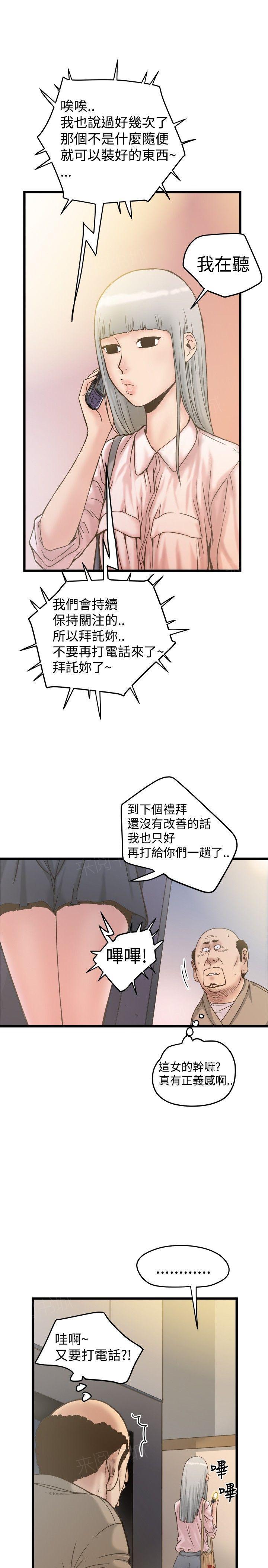 想像狂热(完结)漫画漫画,第39话 早泄4图