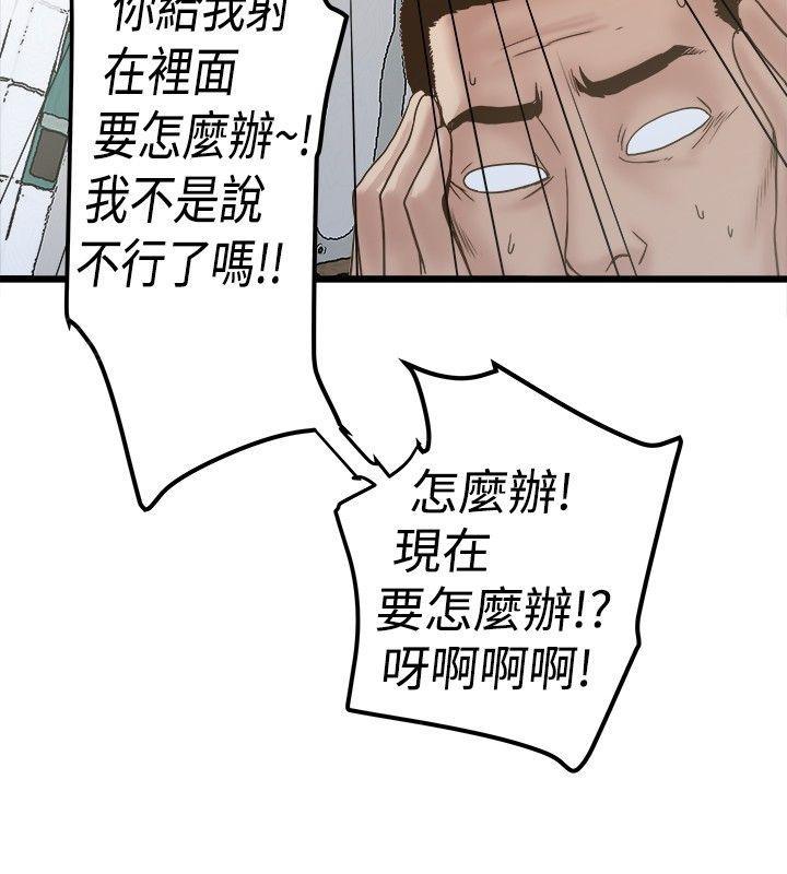 想像狂热(完结)漫画漫画,第40话 乱作一团1图