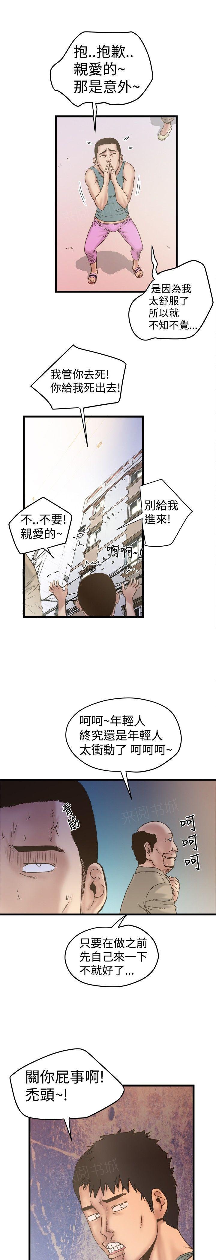 想像狂热(完结)漫画漫画,第40话 乱作一团2图