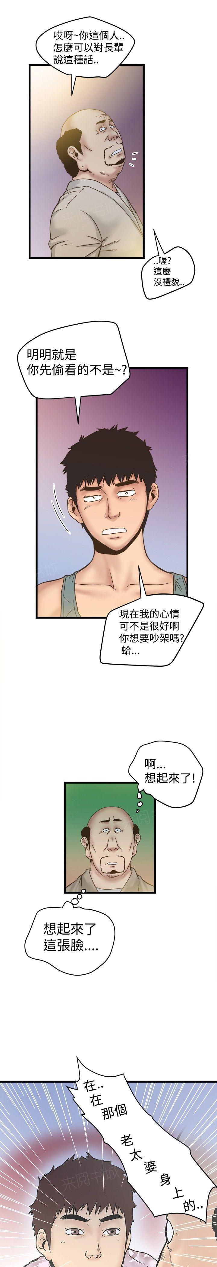 想像狂热(完结)漫画漫画,第40话 乱作一团4图