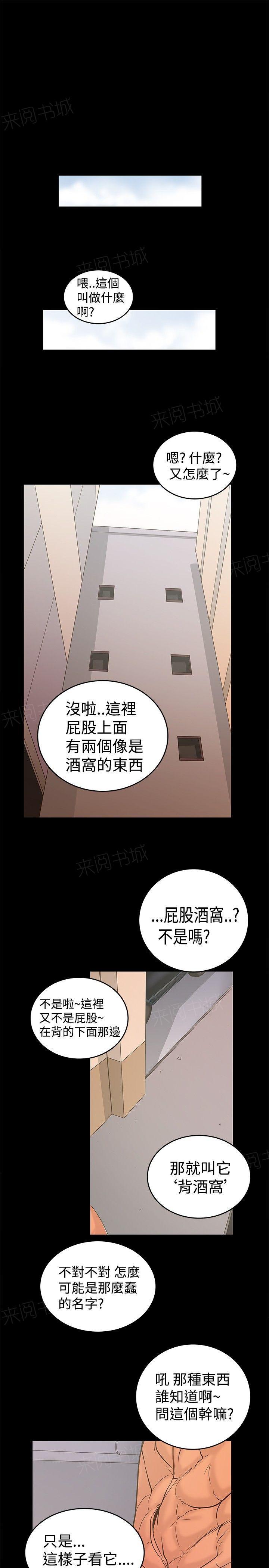 疯狂的想象力漫画,第41话 415图