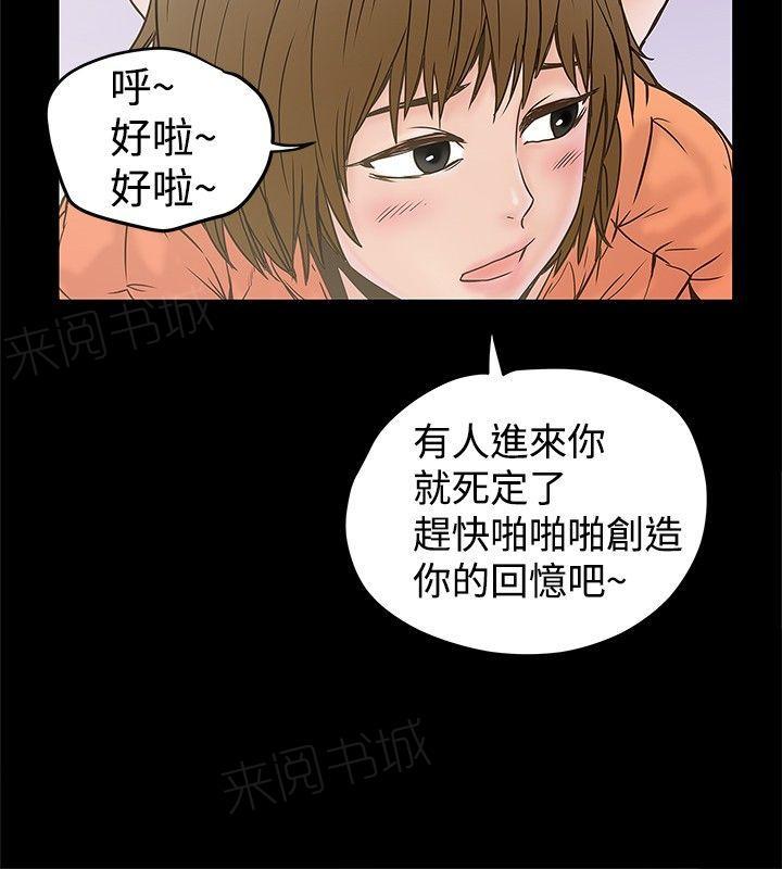 疯狂的想象力漫画,第41话 413图