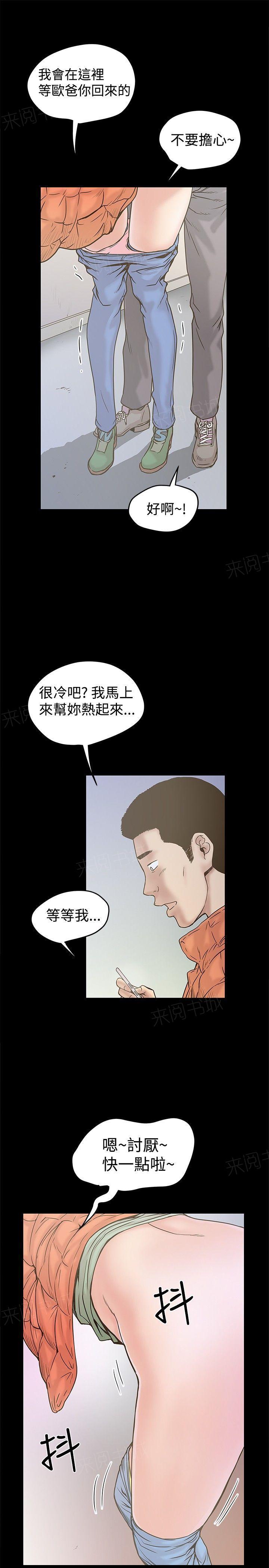 疯狂的想象力漫画,第41话 414图