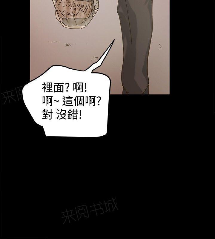 想像狂热(完结)漫画漫画,第42话 过敏1图