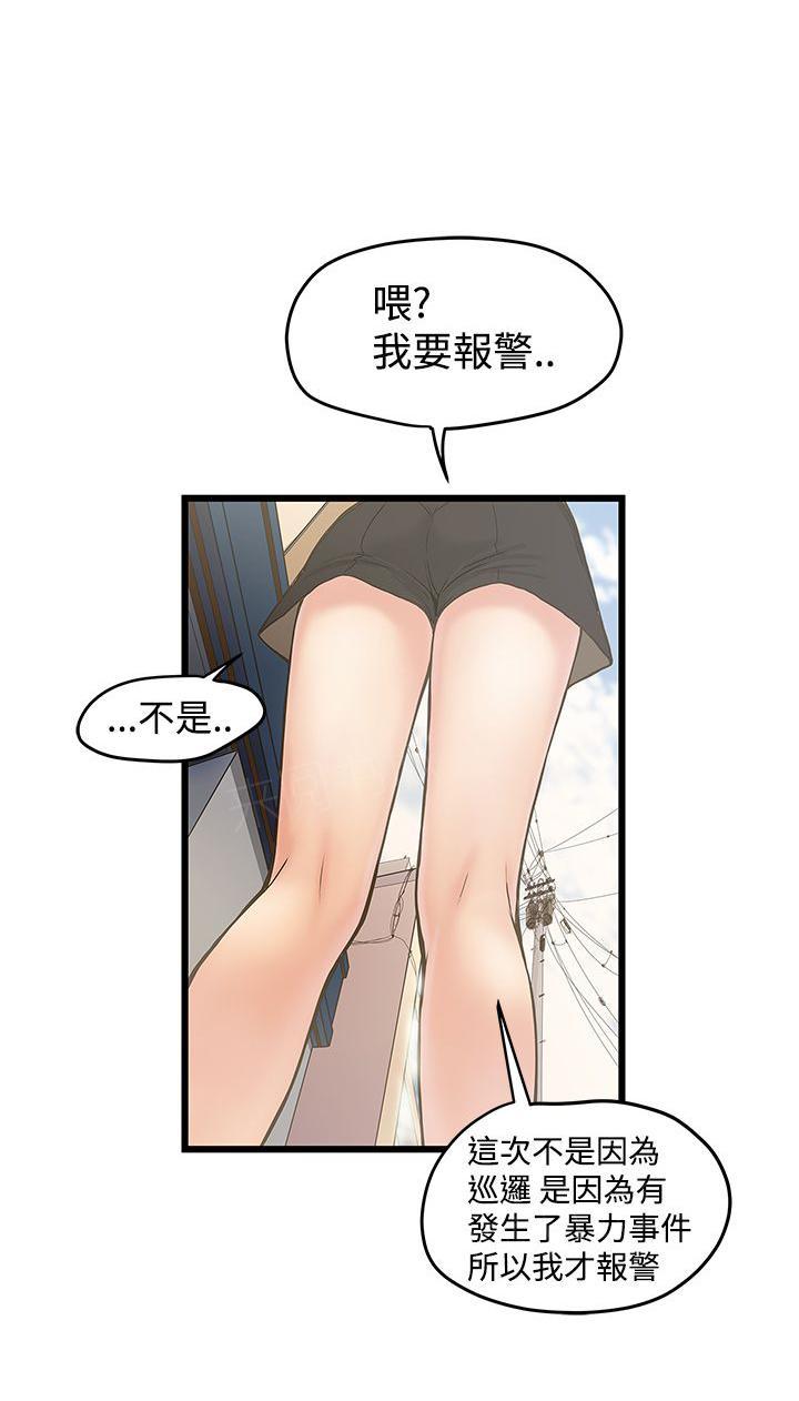狂热唱将1-200集已完结漫画漫画,第43话 再次附身5图
