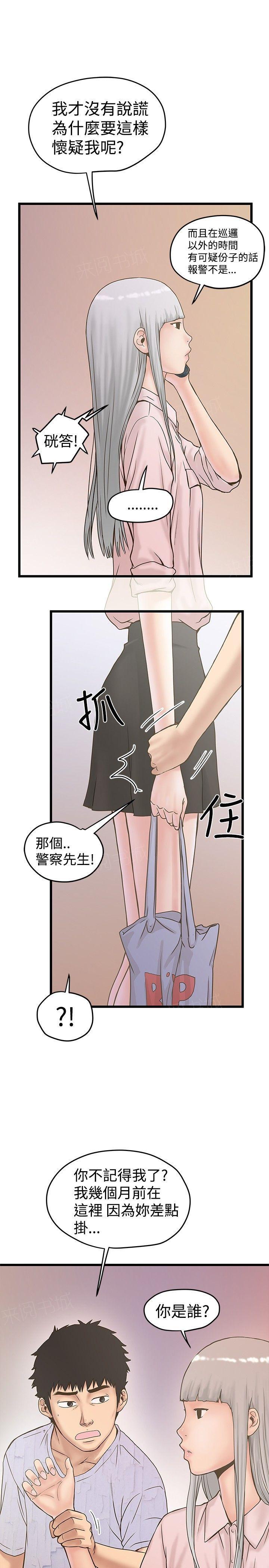 狂热唱将1-200集已完结漫画漫画,第43话 再次附身1图