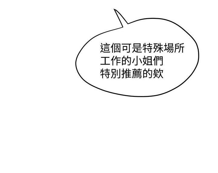 想象狂热2020年漫画,第44话 阴差阳错1图