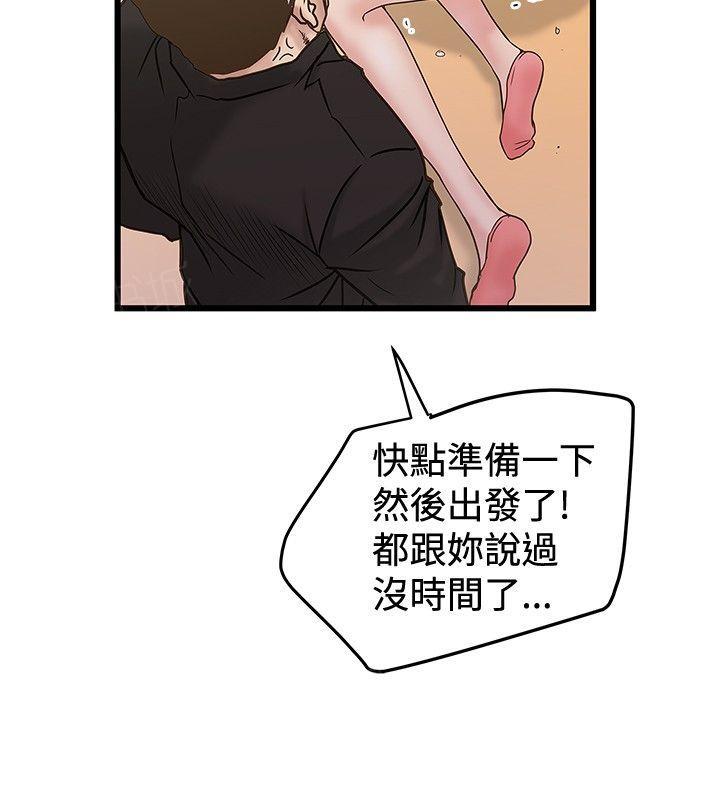 想像狂热(完结)漫画漫画,第45话 冷静4图