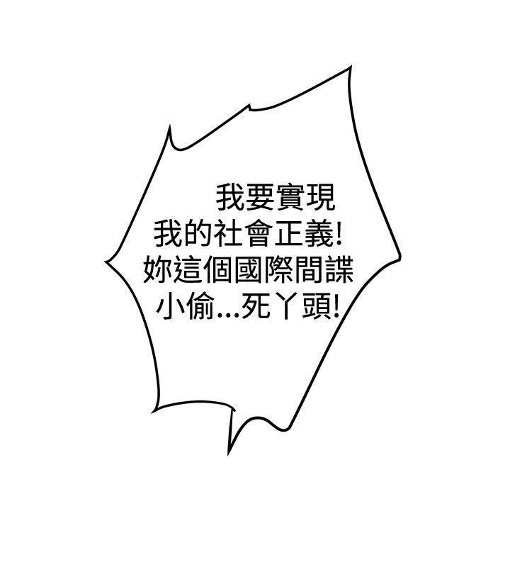 想像狂热(完结)漫画漫画,第46话 TOP旅社1图