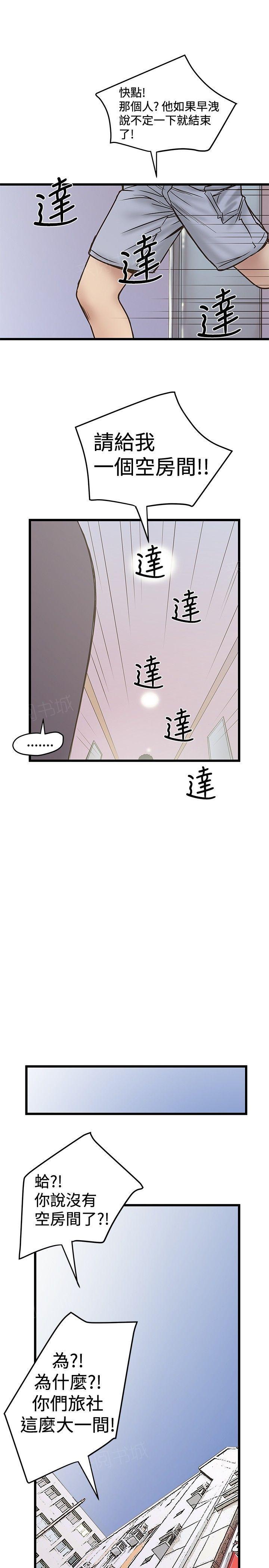 想像狂热(完结)漫画漫画,第46话 TOP旅社2图