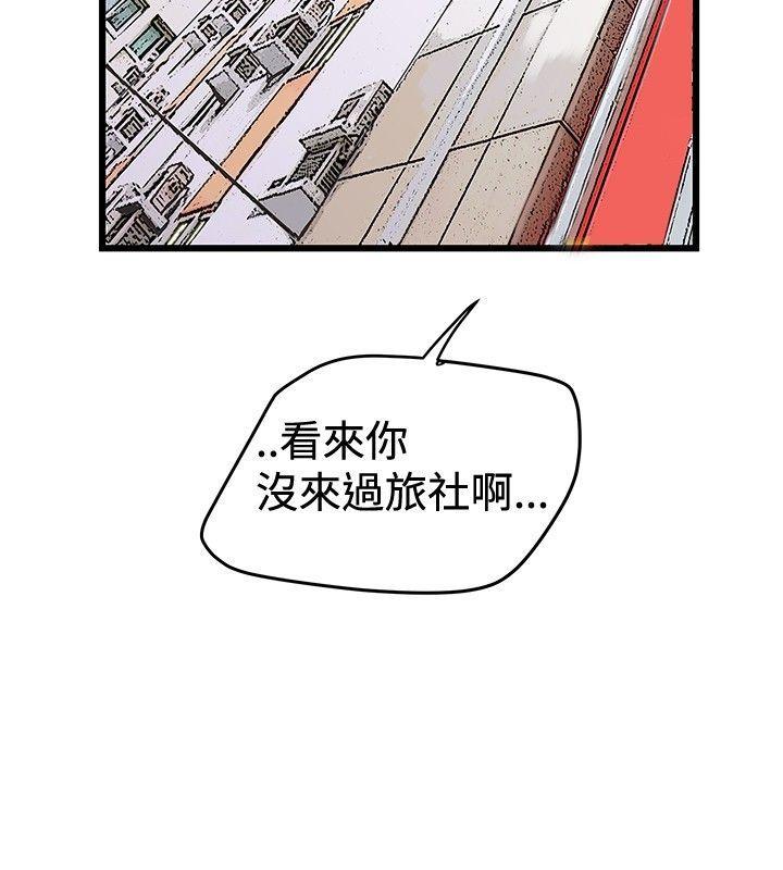 想像狂热(完结)漫画漫画,第46话 TOP旅社3图