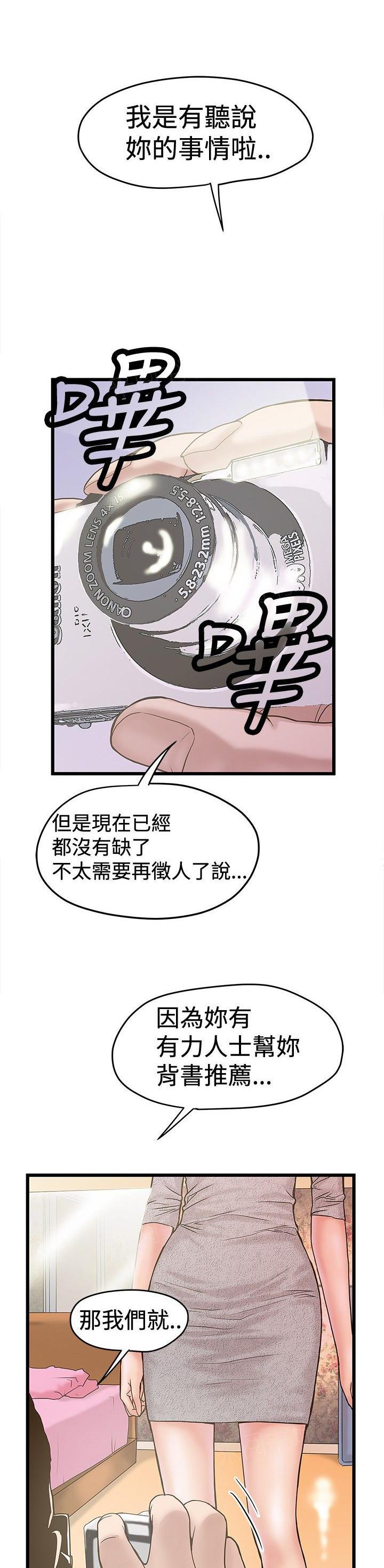 想像狂热(完结)漫画漫画,第47话 僵硬5图