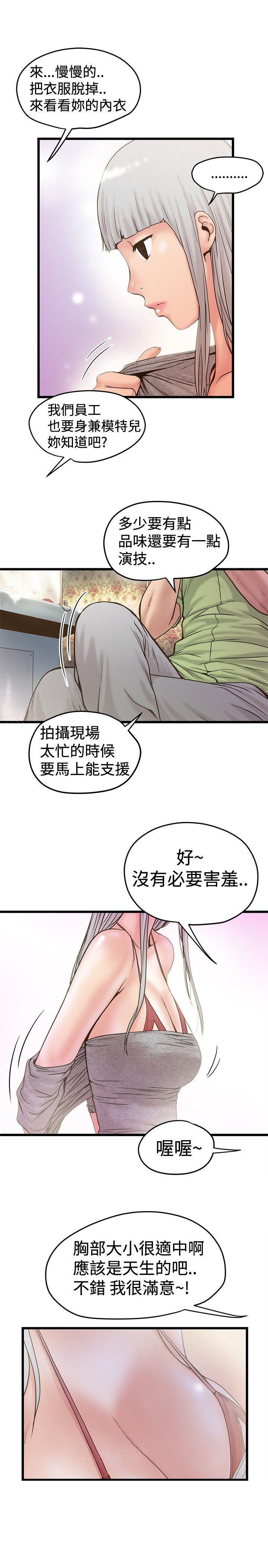 想像狂热(完结)漫画漫画,第47话 僵硬2图