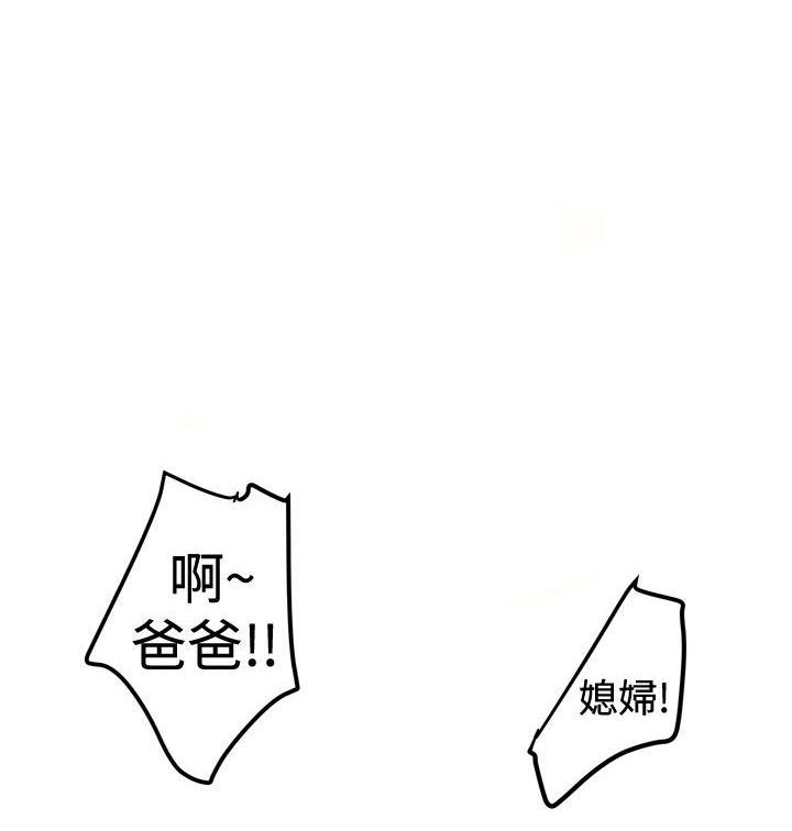 想像狂热(完结)漫画漫画,第47话 僵硬4图