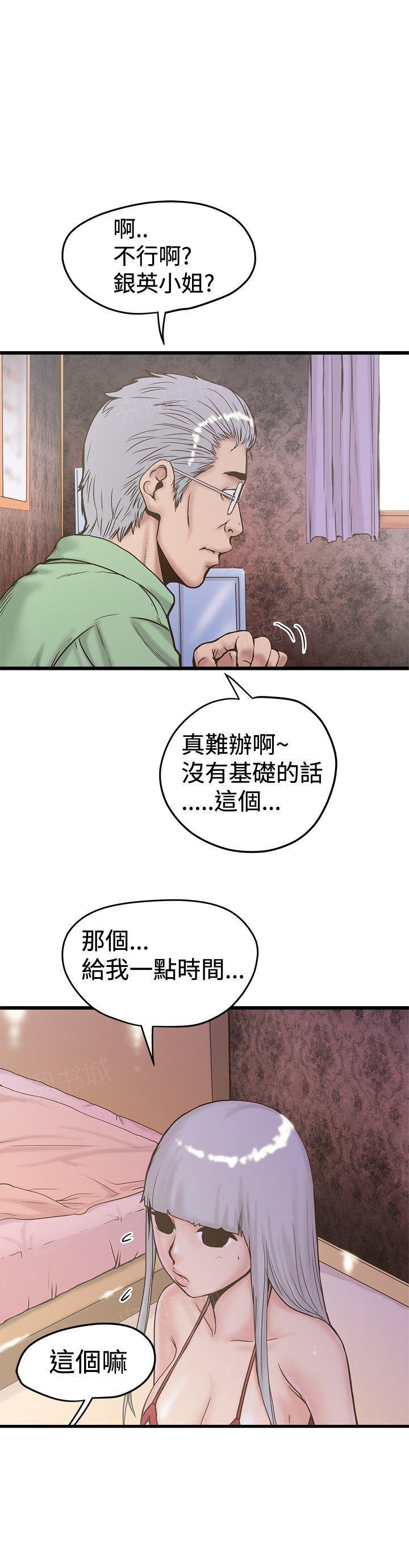 想像狂热(完结)漫画漫画,第49话 拍照5图