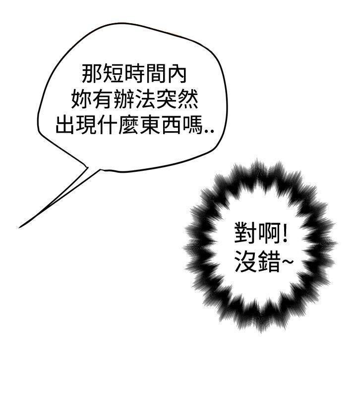 想像狂热(完结)漫画漫画,第49话 拍照1图