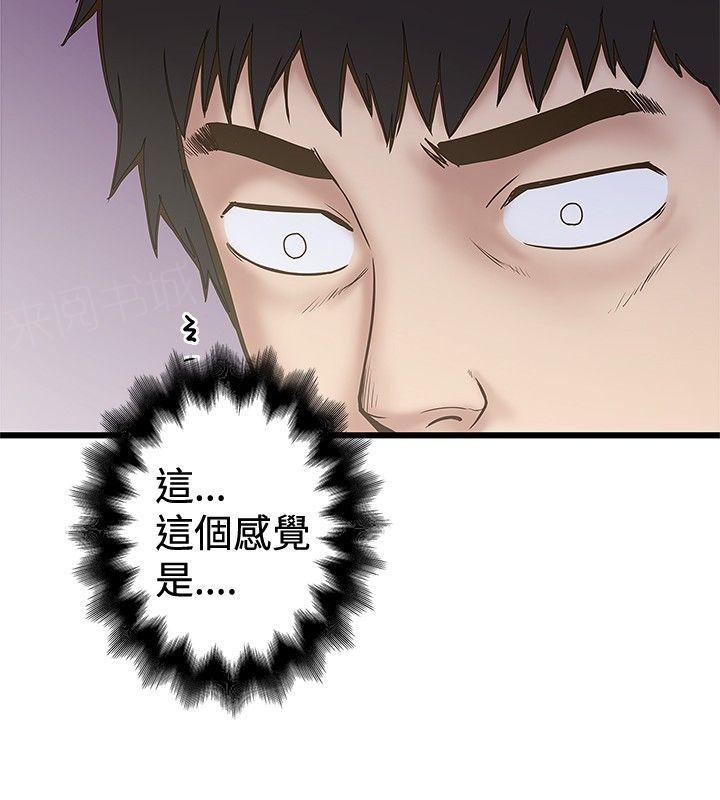 想像狂热(完结)漫画漫画,第49话 拍照3图
