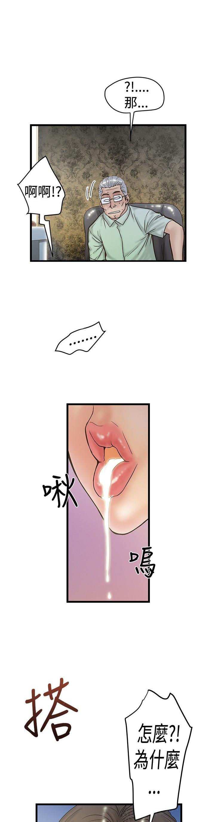 疯狂想象漫画,第50话 车钥匙USB5图