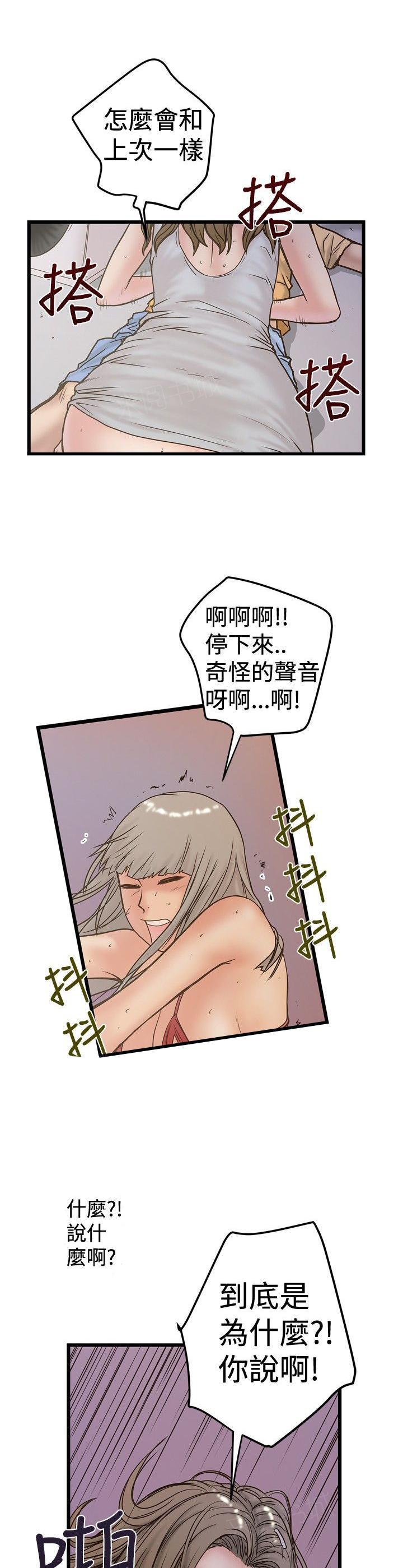 疯狂想象漫画,第50话 车钥匙USB2图