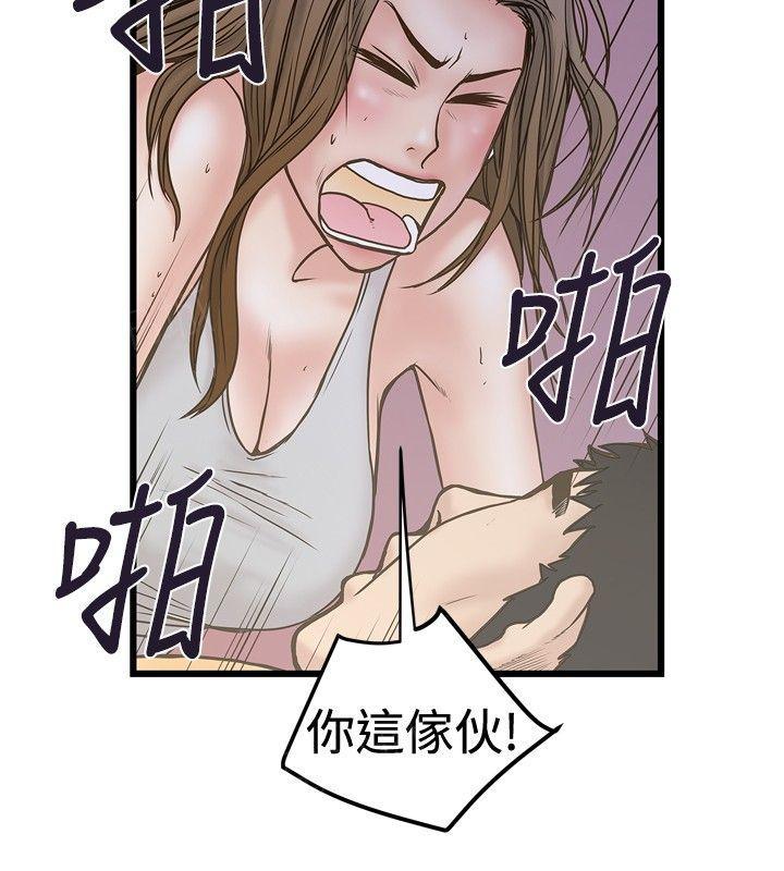 疯狂想象漫画,第50话 车钥匙USB3图