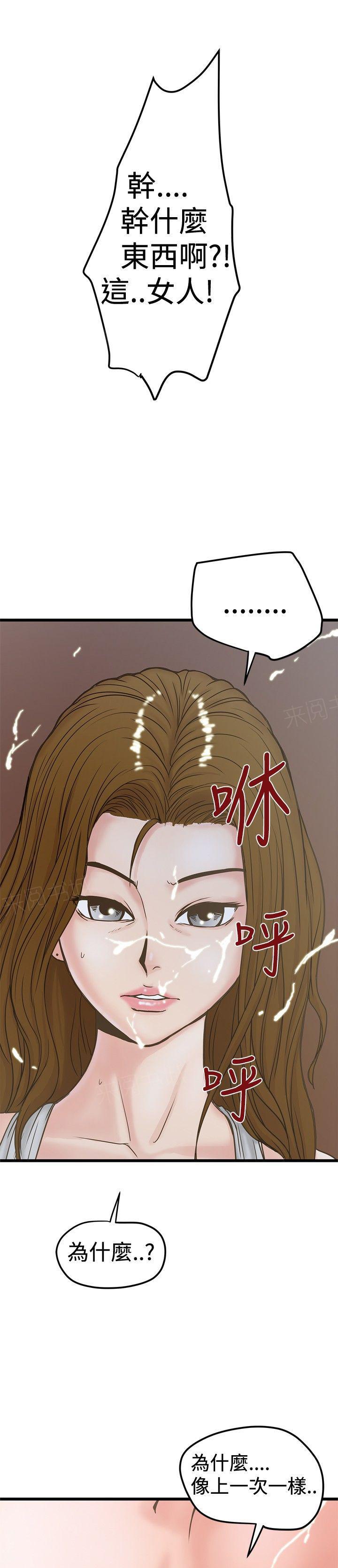 想像狂热(完结)漫画漫画,第51话 强上5图