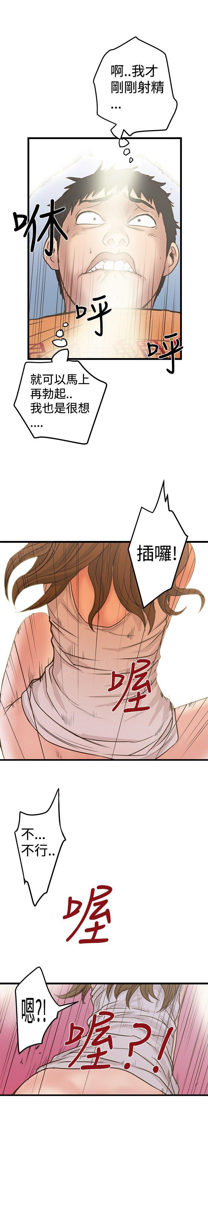 想像狂热(完结)漫画漫画,第51话 强上3图