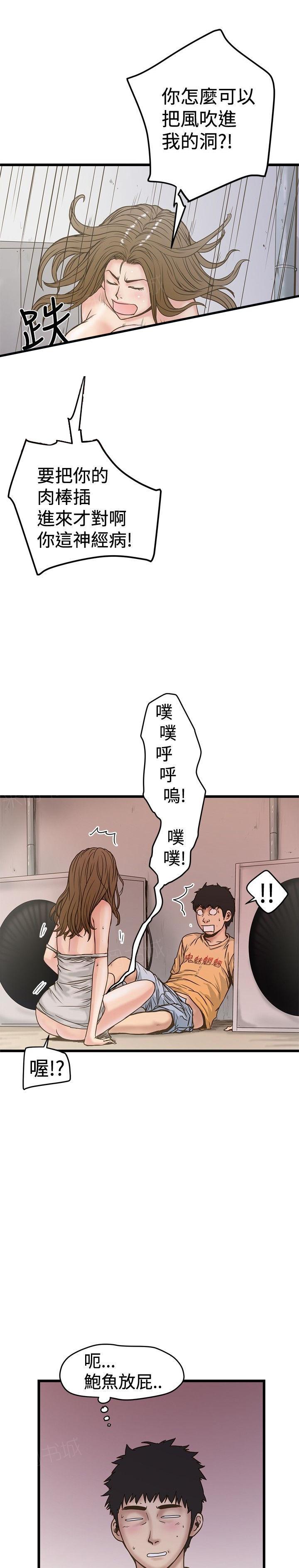 想像狂热(完结)漫画漫画,第52话 525图