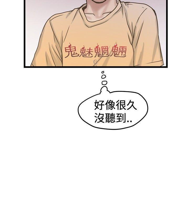 想像狂热(完结)漫画漫画,第52话 521图