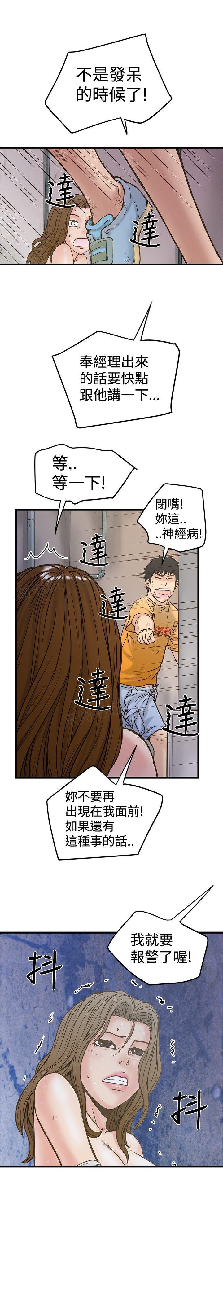 想像狂热(完结)漫画漫画,第52话 522图