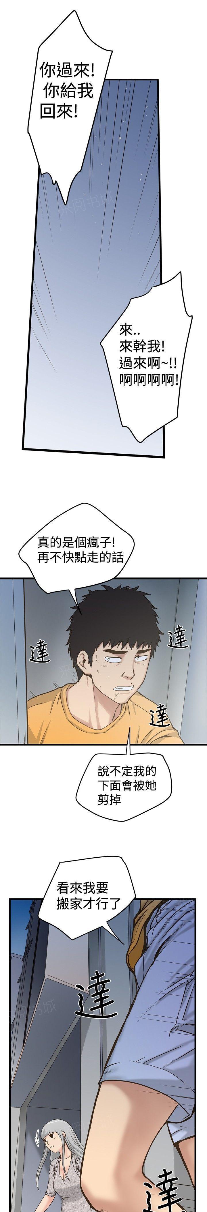 想像狂热(完结)漫画漫画,第52话 523图