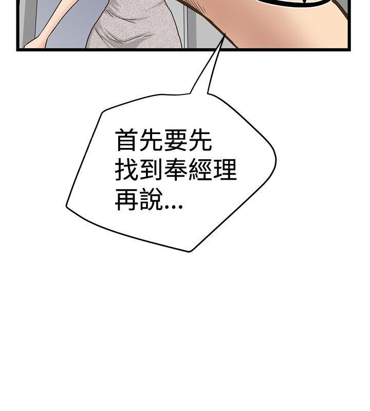 想像狂热(完结)漫画漫画,第52话 524图