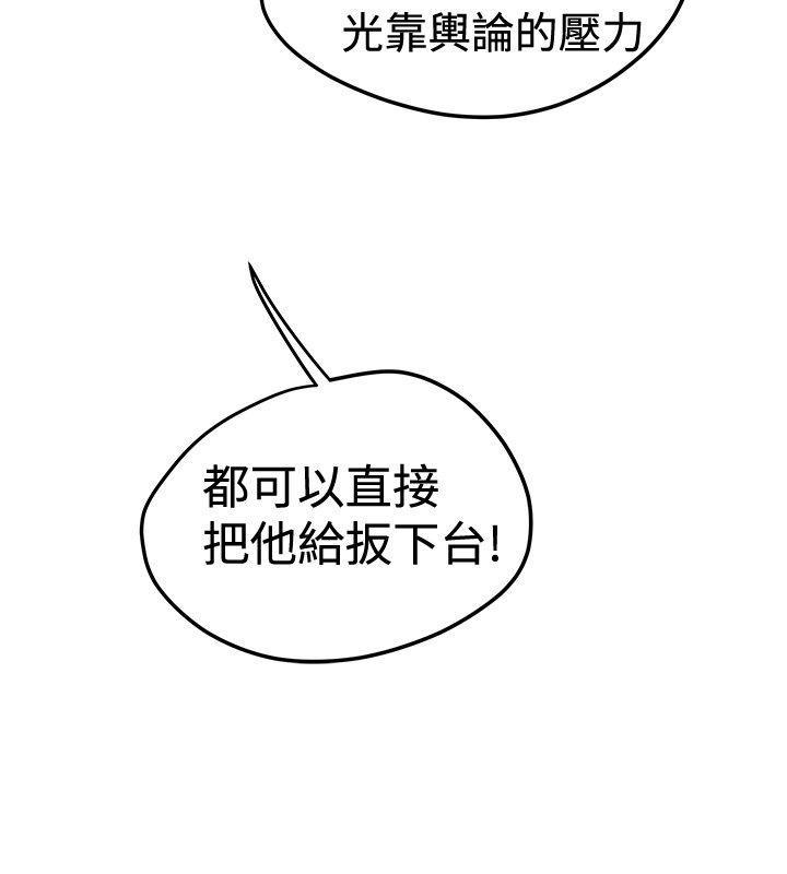 想像狂热(完结)漫画漫画,第53话 间谍1图