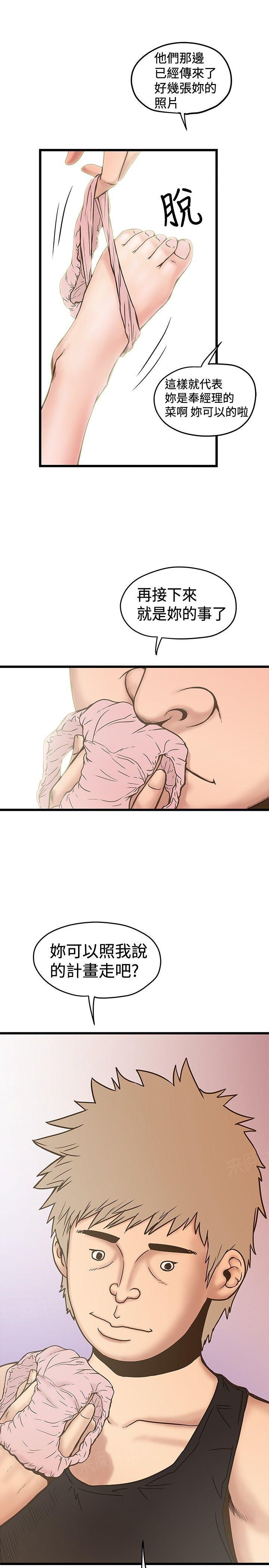 想像狂热(完结)漫画漫画,第53话 间谍3图