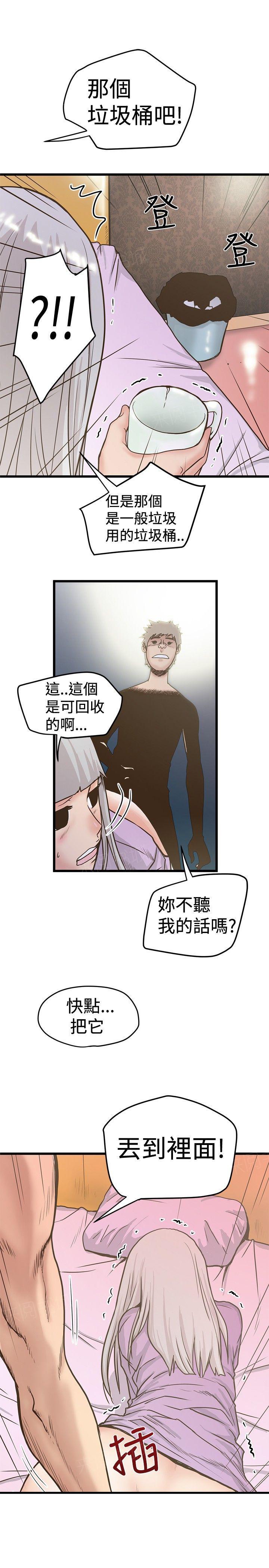 帝豪老公太狂热漫画免费漫画,第54话 计划5图