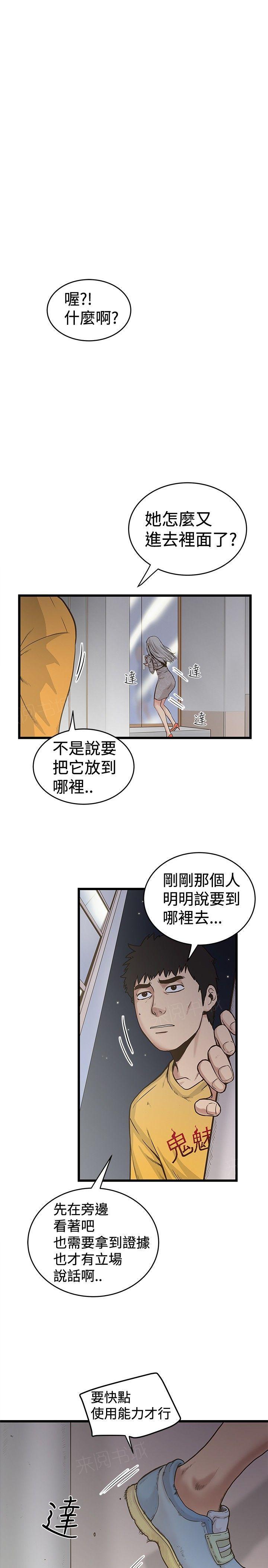 狂想和妄想的区别漫画,第55话 玩进医院2图