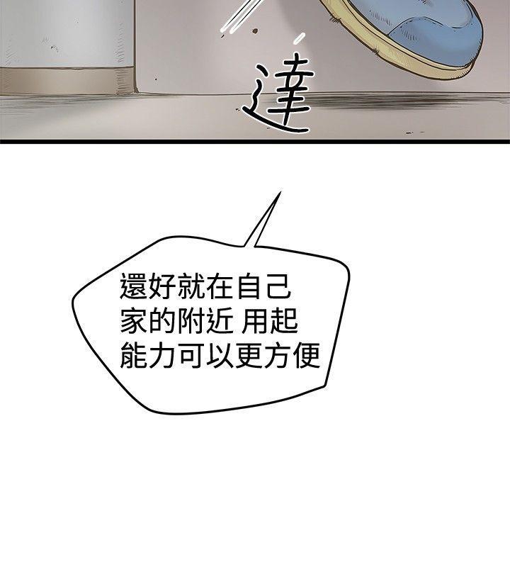 狂想和妄想的区别漫画,第55话 玩进医院1图