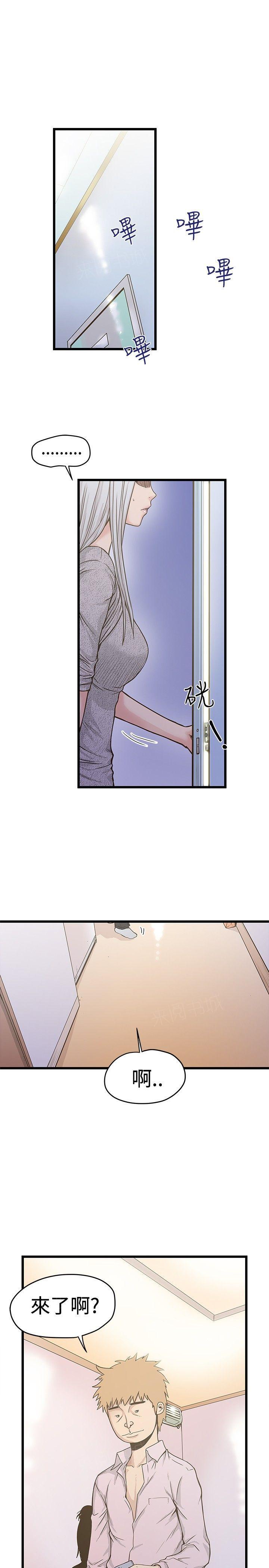 狂想和妄想的区别漫画,第55话 玩进医院3图