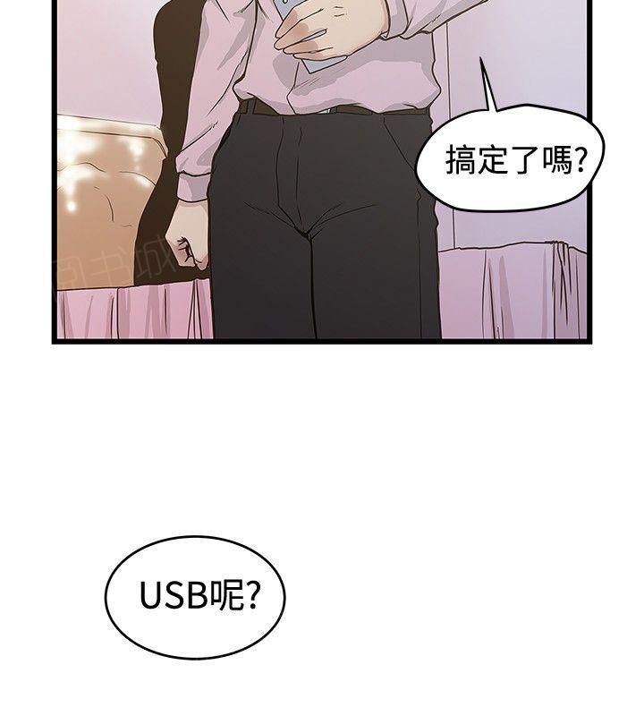 狂想和妄想的区别漫画,第55话 玩进医院4图