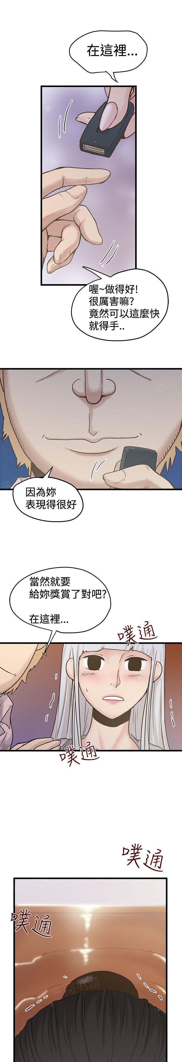 儿子是个钙漫画漫画,第4章：心事8图