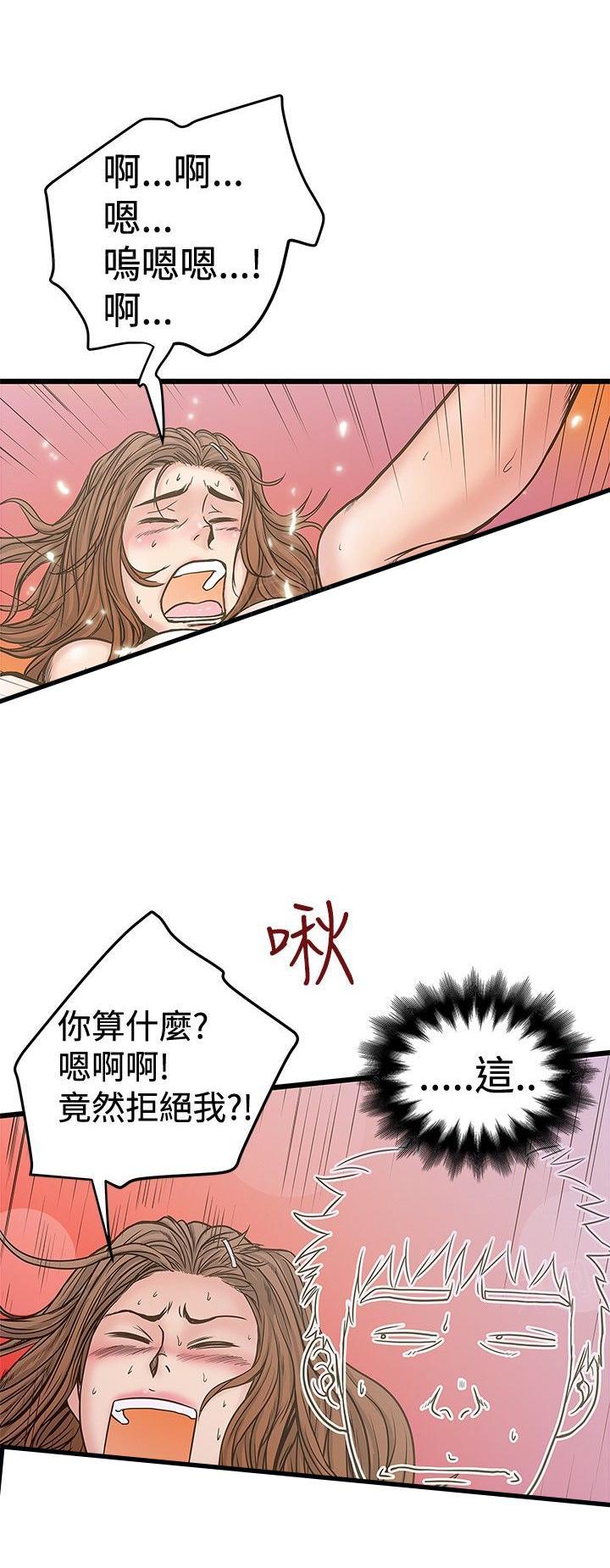 想像狂热(完结)漫画漫画,第56话 变性人4图