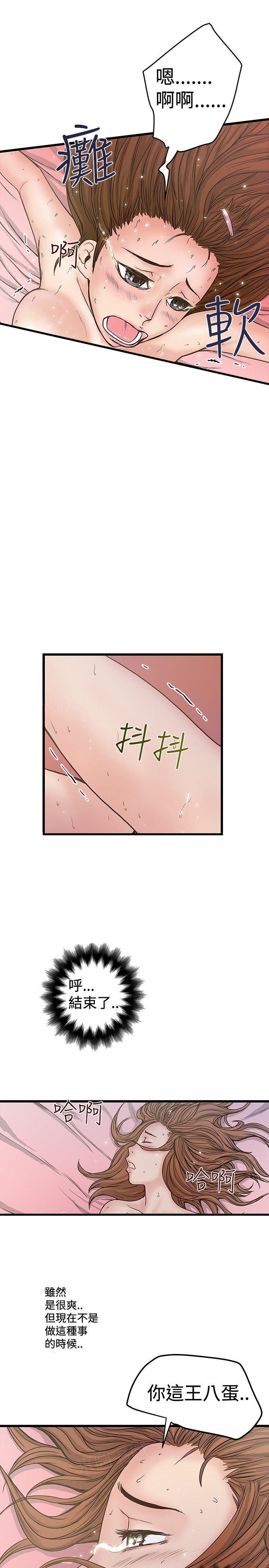 想像狂热(完结)漫画漫画,第56话 变性人1图