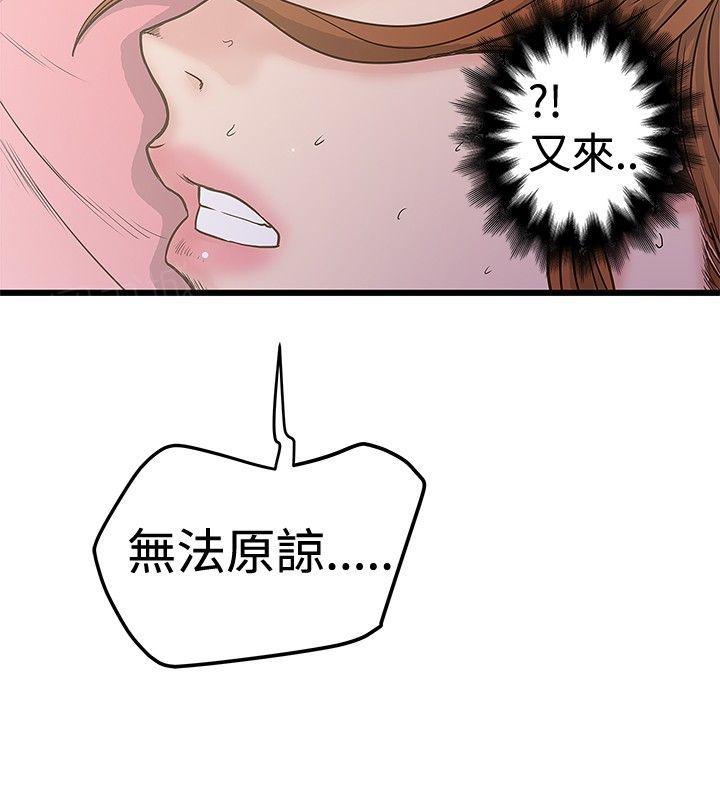 想像狂热(完结)漫画漫画,第56话 变性人2图