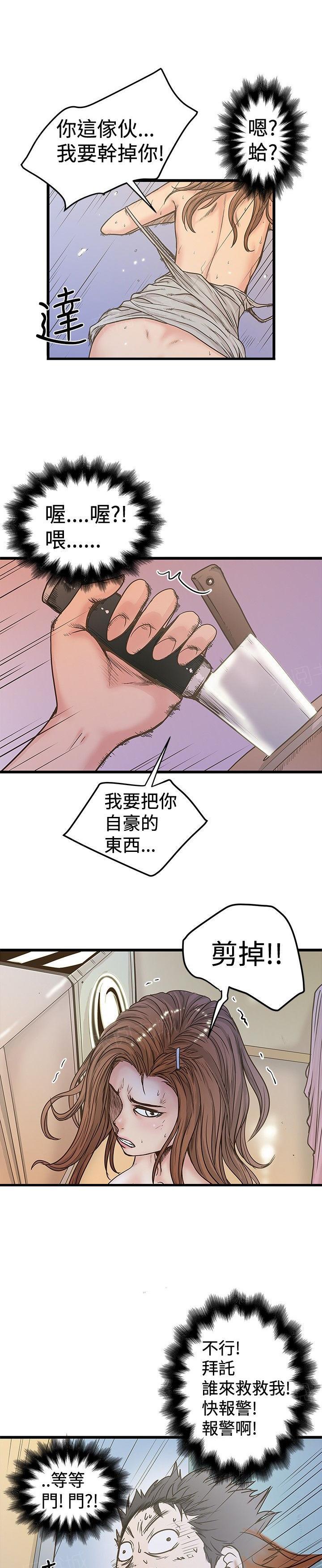 想像狂热(完结)漫画漫画,第56话 变性人3图