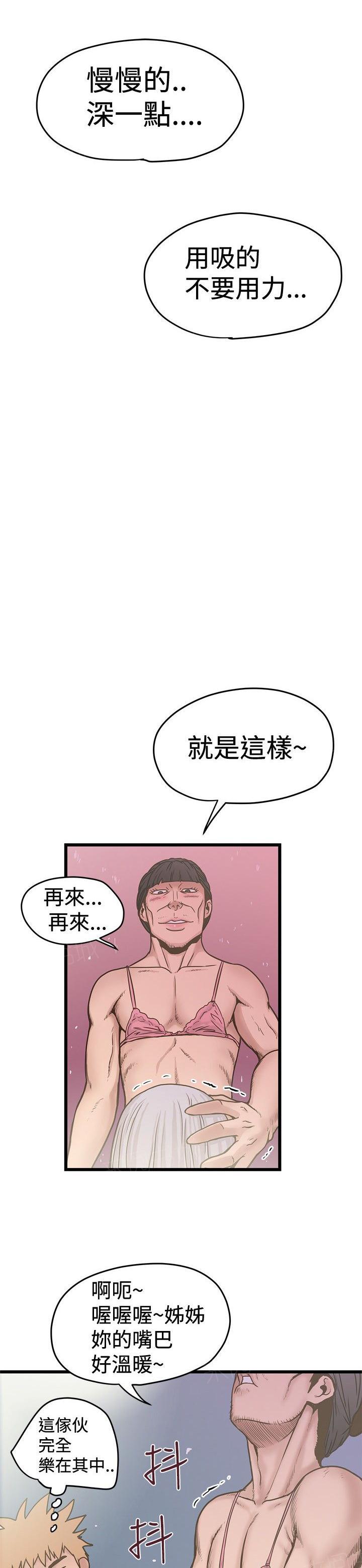 狂热幻想漫画结局漫画,第57话 名器4图