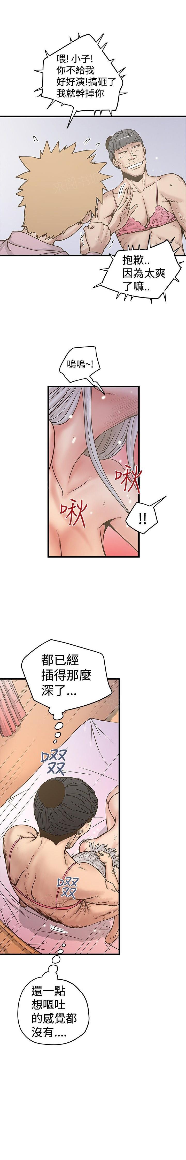 狂热幻想漫画结局漫画,第57话 名器2图