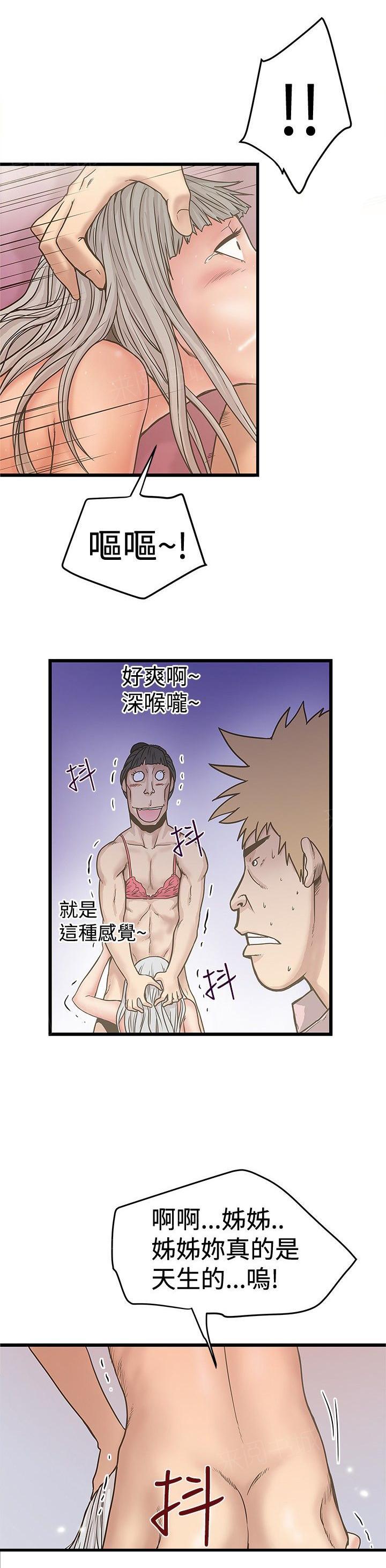 狂热幻想漫画结局漫画,第57话 名器3图