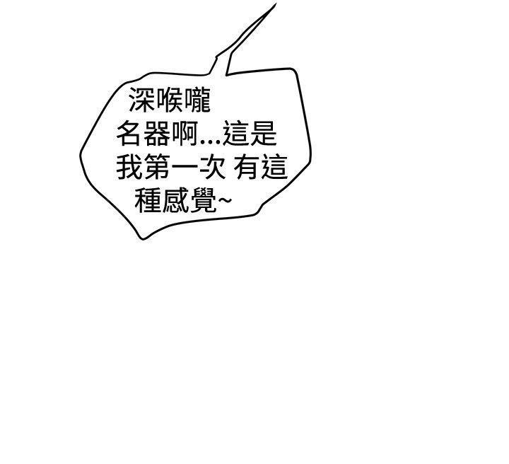 狂热幻想漫画结局漫画,第57话 名器5图