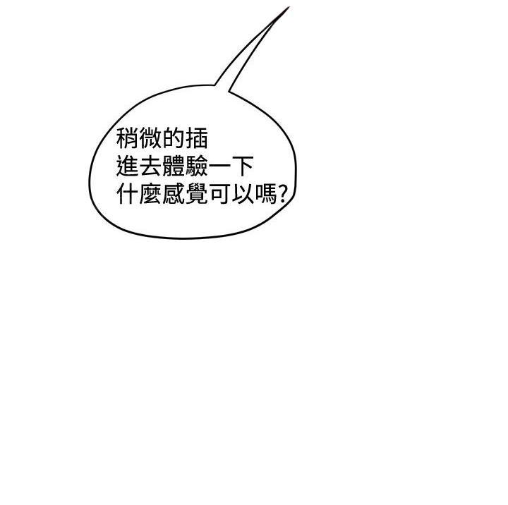 想像狂热(完结)漫画漫画,第58话 同时进来2图