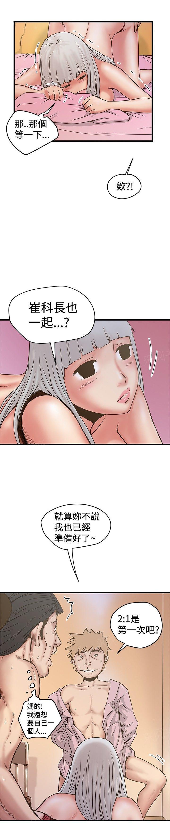 想像狂热(完结)漫画漫画,第58话 同时进来4图